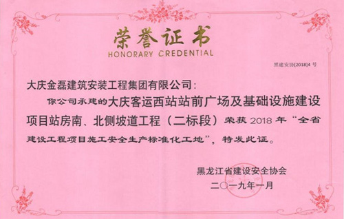 榮譽(yù)證書